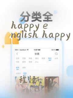 happy english happy life手抄报