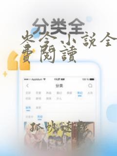 岑令小说全文免费阅读