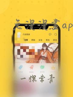 免漫漫画app