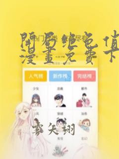 开局绝色俏师父漫画免费下拉式六漫画