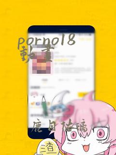 porno18动画