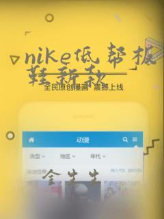 nike低帮板鞋新款