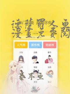 德萨罗人鱼小说漫画免费阅读_深海先生