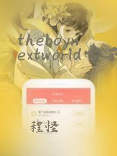 theboynextworld电子书在线阅读