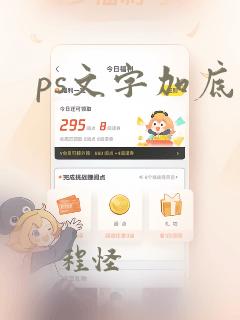 ps文字加底色