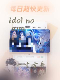 idol no ana