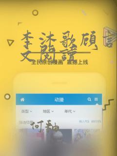 李沐歌顾言宸全文阅读