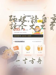 师娘,请自重小说全文免费阅读无弹窗