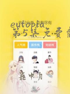 eutopia第5集免费观看在线