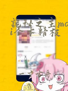 诡秘之主mobi全本精校