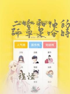 二哈和他的白猫师尊是啥时候写的