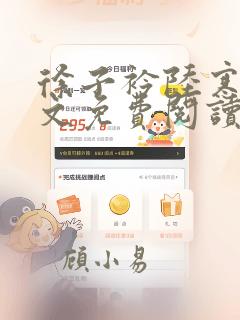 徐子衿陆寒洲全文免费阅读正版