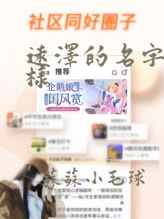 远泽的名字怎么样