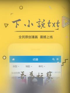 下小说txt