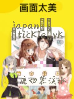 japanくすぐtickle–vk