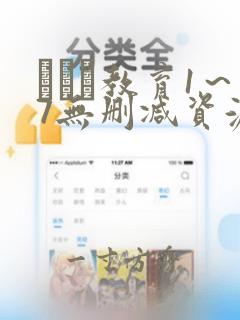 メイド教育1～7无删减资源漫画