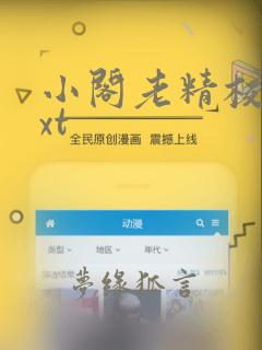 小阁老精校版txt