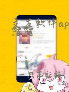 交友软件app陌陌