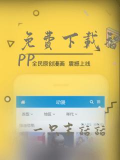 免费下载智行app