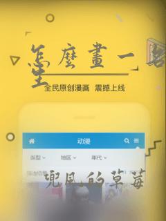 怎么画一名小学生