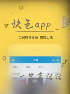 快色app