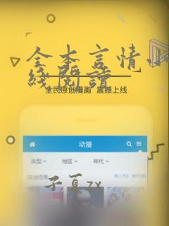 全本言情小说在线阅读