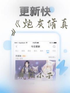 《炮灰修真指南》