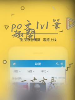 po文1v1笔趣阁