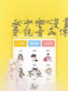 血十字 漫画免费观看正传