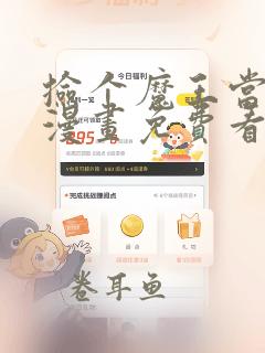 捡个魔王当女仆漫画免费看