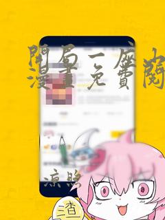 开局一座山包子漫画免费阅读