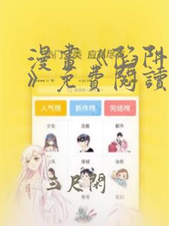 漫画《陷阱之缚》免费阅读