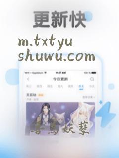 m.txtyushuwu.com