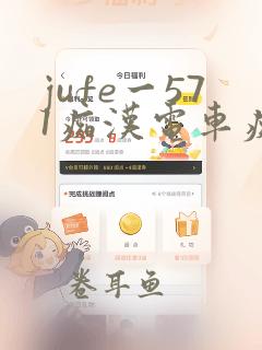 jufe一571痴汉电车痴汉