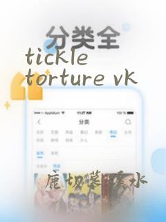 tickle torture vk