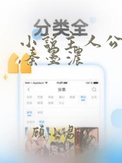 小说主人公林阳,秦墨浓