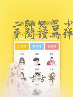 二师兄吕少卿免费阅读无弹窗