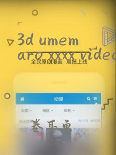 3d umemaro xxxx video