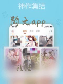 阅文app