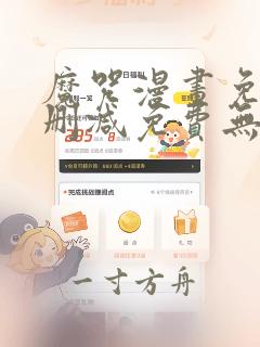 魔咒漫画免费未删减免费无遮挡无删减