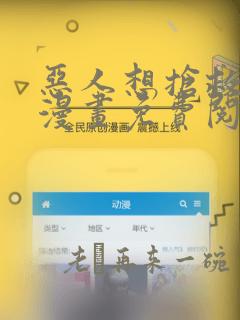 恶人想抢救一下漫画免费阅读164