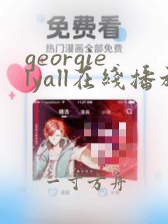 georgielyall在线播放