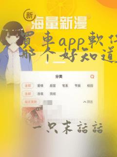 买车app软件哪个好知道