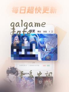 galgamefate