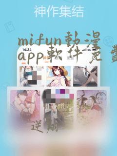 mifun动漫app软件免费下载