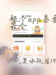 哪个app泰剧最全