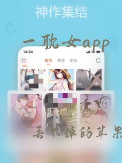 一耽女app