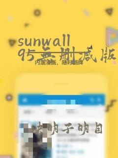 sunwall95无删减版在线观看