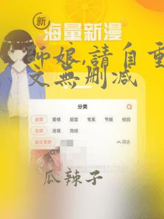 师娘,请自重全文无删减