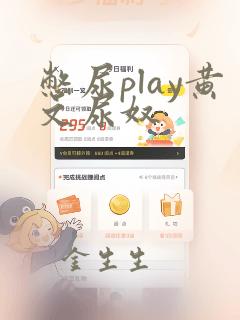 憋尿play黄文尿奴